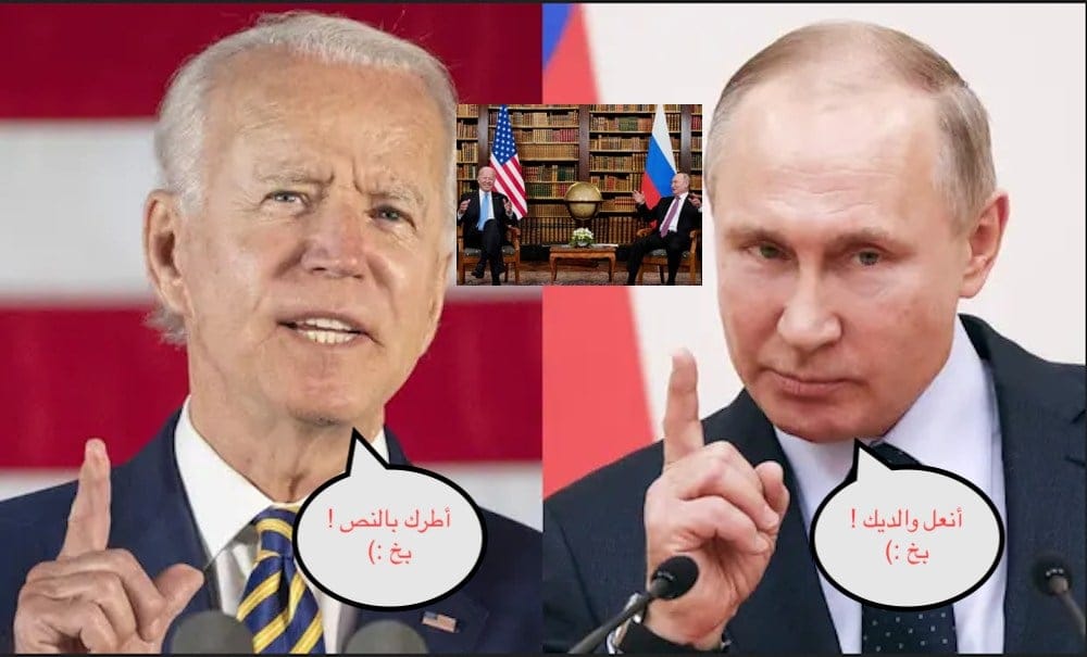 إدارة جو بايدن تَمنعْ فرض عقوبات مُشددة على روسيا، حتى بعد التحركات الروسية في شرق أوكرانيا 1 260318038_461448125408143_5916906432569919786_n