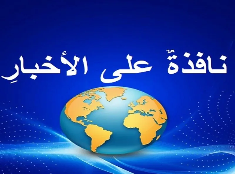 وكالة الدواء والغذاء الأمريكية توافق على عقار لعلاج المرض الناتج من الإصابة بفيروس كورونا 1 news14